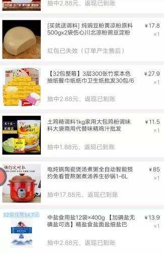 签到、浇水、种果树我妈被电商“绑架”了