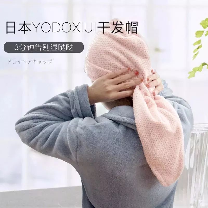 电吹风导致头发干枯、分叉？有了这个微米级日本干发帽，不伤发不掉毛，3分钟头发就干了