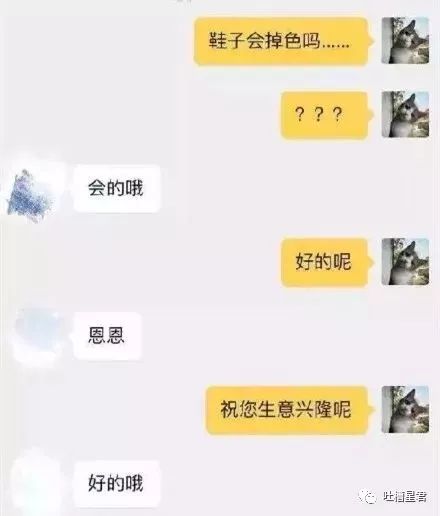 “亲，我们厂家名叫韩国代购呢”……双11后网友与客服爆笑聊天来袭！