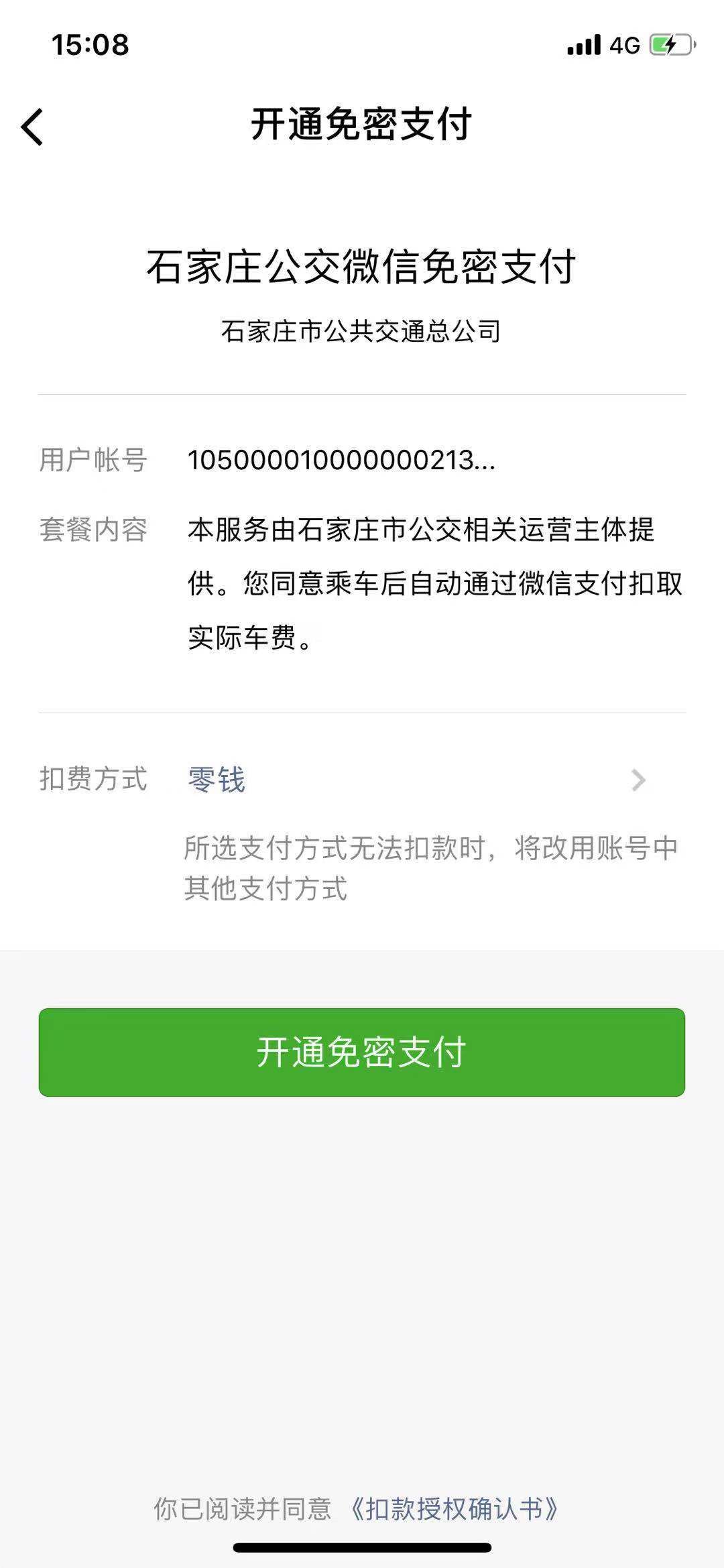 石家庄出行最新通告今天,出行提醒石家庄公交103路临时调整