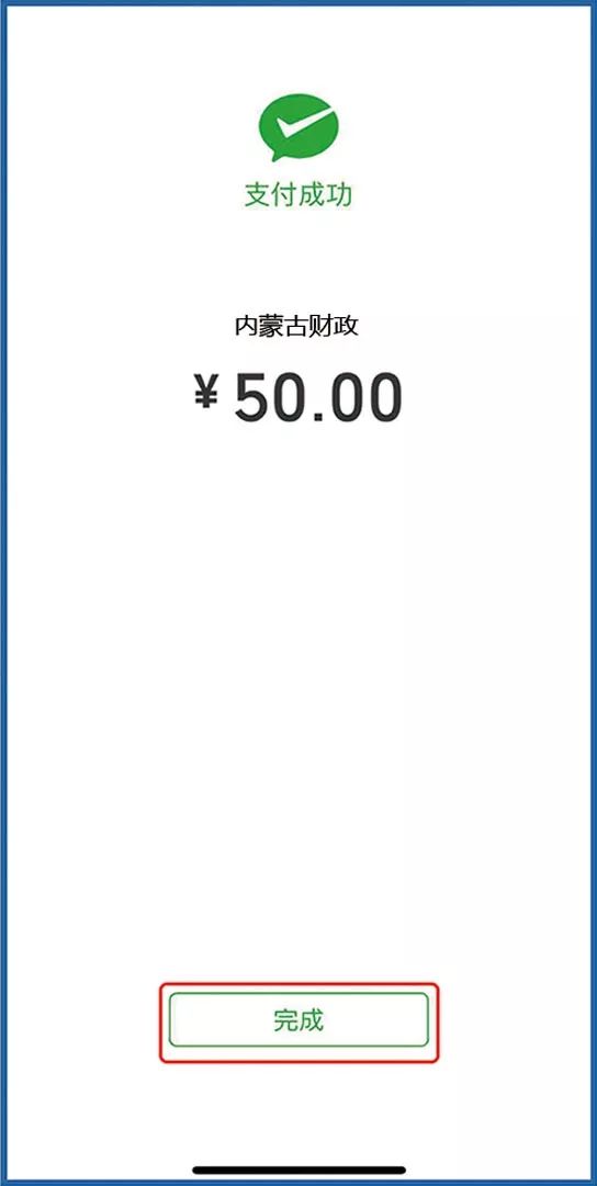 电动车违法罚款用手机怎么交,交通罚款可以在手机上缴吗