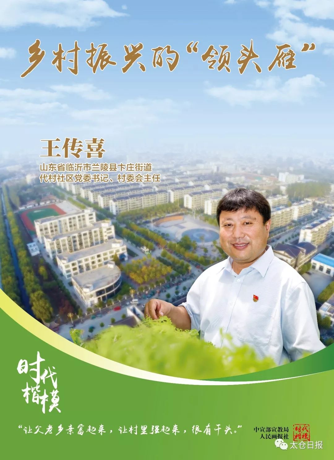 数说40年│太仓成“最具幸福感城市”，好环境绝对拿得出手！