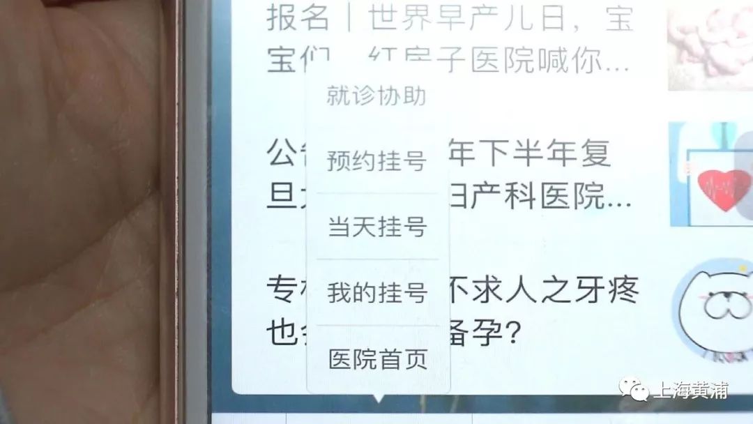 复旦黄浦红房子网上预约,红房子黄浦预约挂号