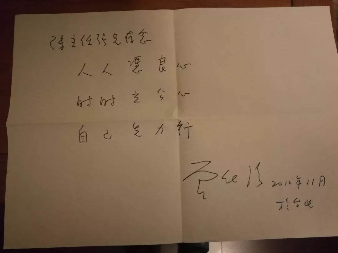 曾仕强对《培训》杂志说：“培其所长，训其所短”我们记住了……