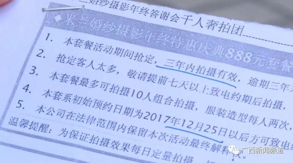 南宁永恒婚纱摄影坑人,米兰米兰婚纱摄影可以退费吗