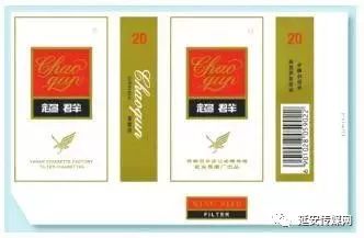 延安香烟带密码的多少钱一条,延安80年代的烟