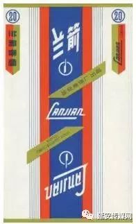 延安香烟带密码的多少钱一条,延安80年代的烟