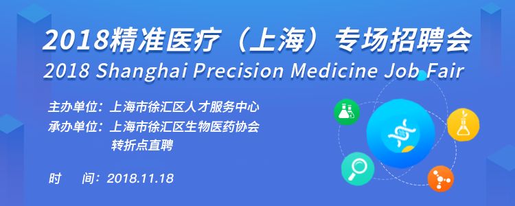 上海医疗卫生招聘会时间表,2020医疗定向招聘会