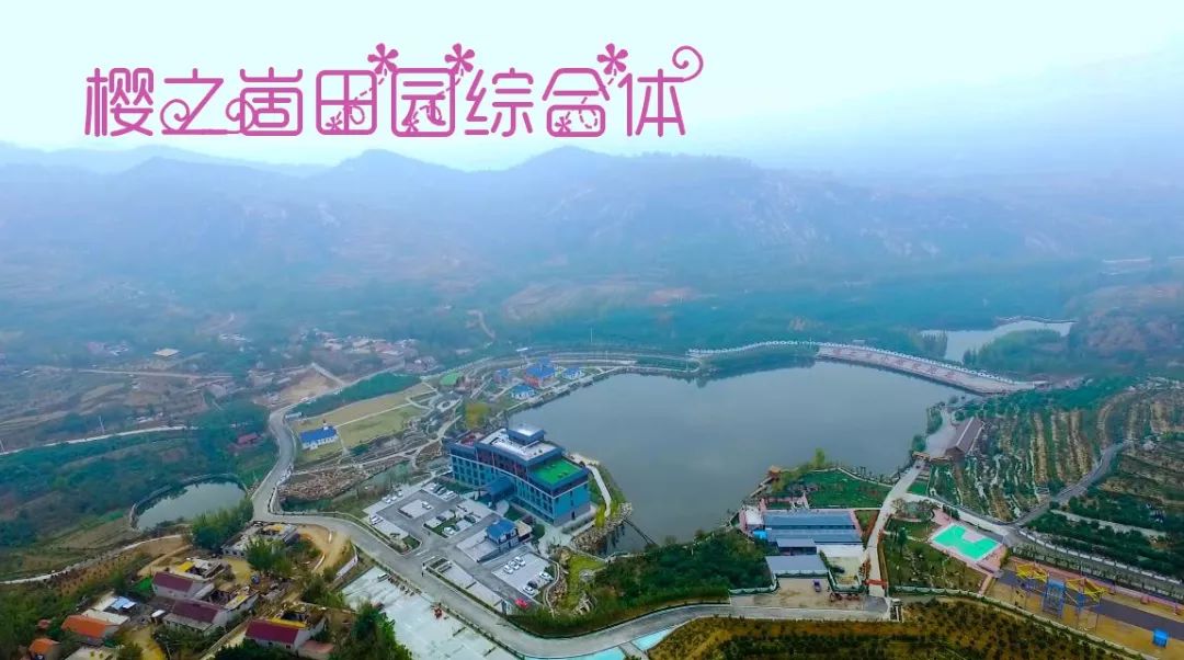 临沂田园综合体,临沂沂南田园综合体名单