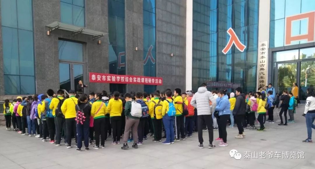 泰山世界古典汽车博览馆老爷车,泰山汽车博物馆开放时间表