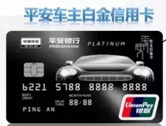 平安车主卡加油88折微信怎么支付,平安好车主卡加油88折怎么弄的