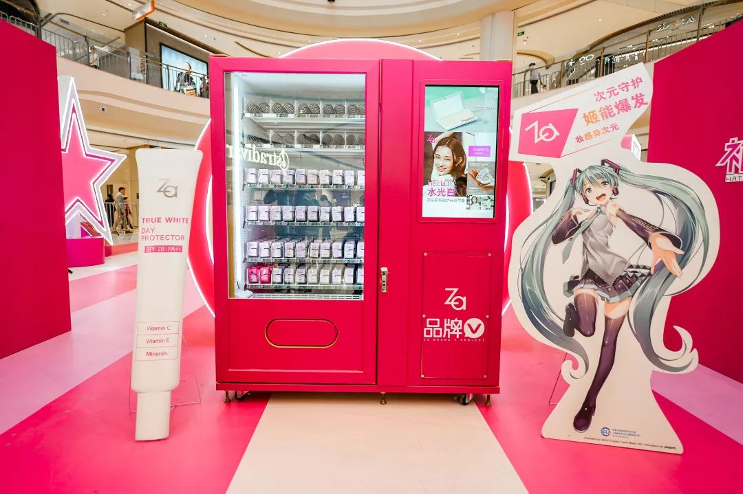 Za姬芮×初音｜遇见初音未来解锁美肌新风尚