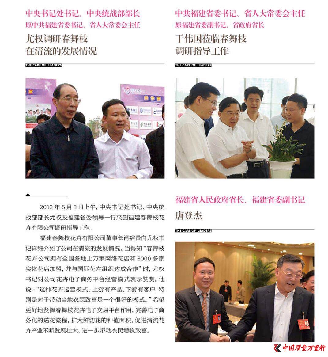 “花园花店”静态之王奖金制度涉嫌传销