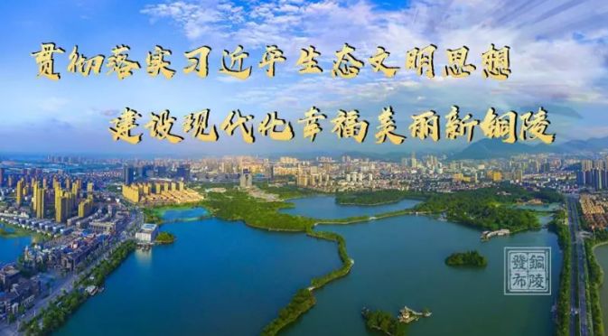 铜陵能成为三线城市么,安徽铜陵是几线城市2019