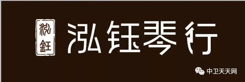 「众创」喜欢泉水和金玉的声音，为了中卫更多的筝友，我也是拼了······
