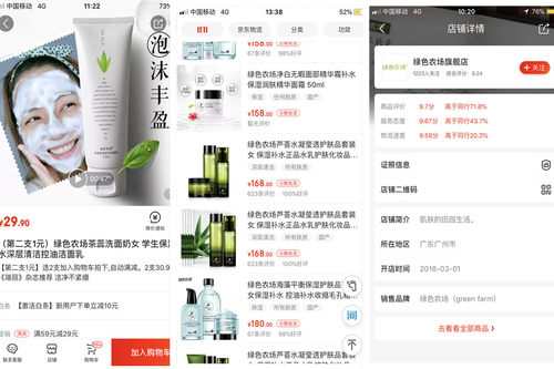 绿色农场护肤品质量怎么样,绿色农场纯植物护肤品