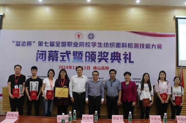 山东轻工职业学院运动会记录,山东轻工职业学院国赛一等奖