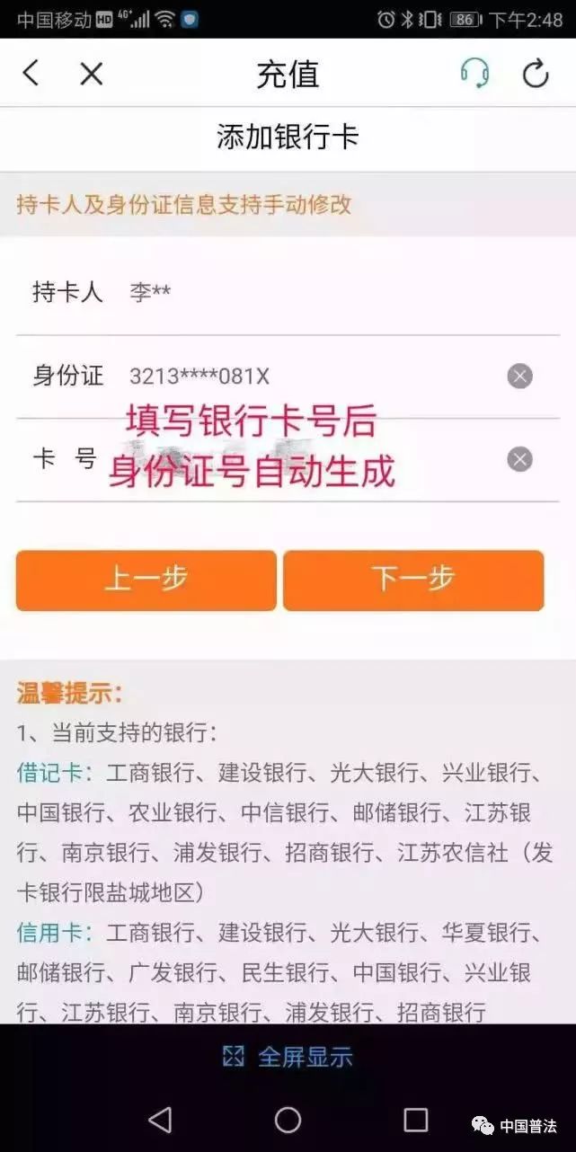 警惕收到10086这条信息,警惕96699短信骗局