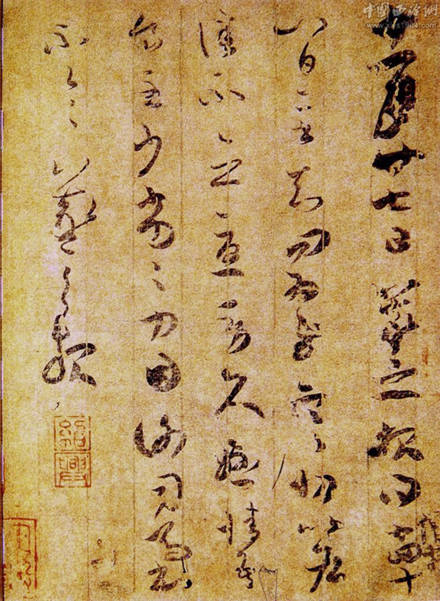 王羲之23封书信，是何等绝美