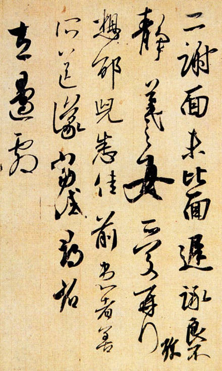 王羲之23封书信，是何等绝美