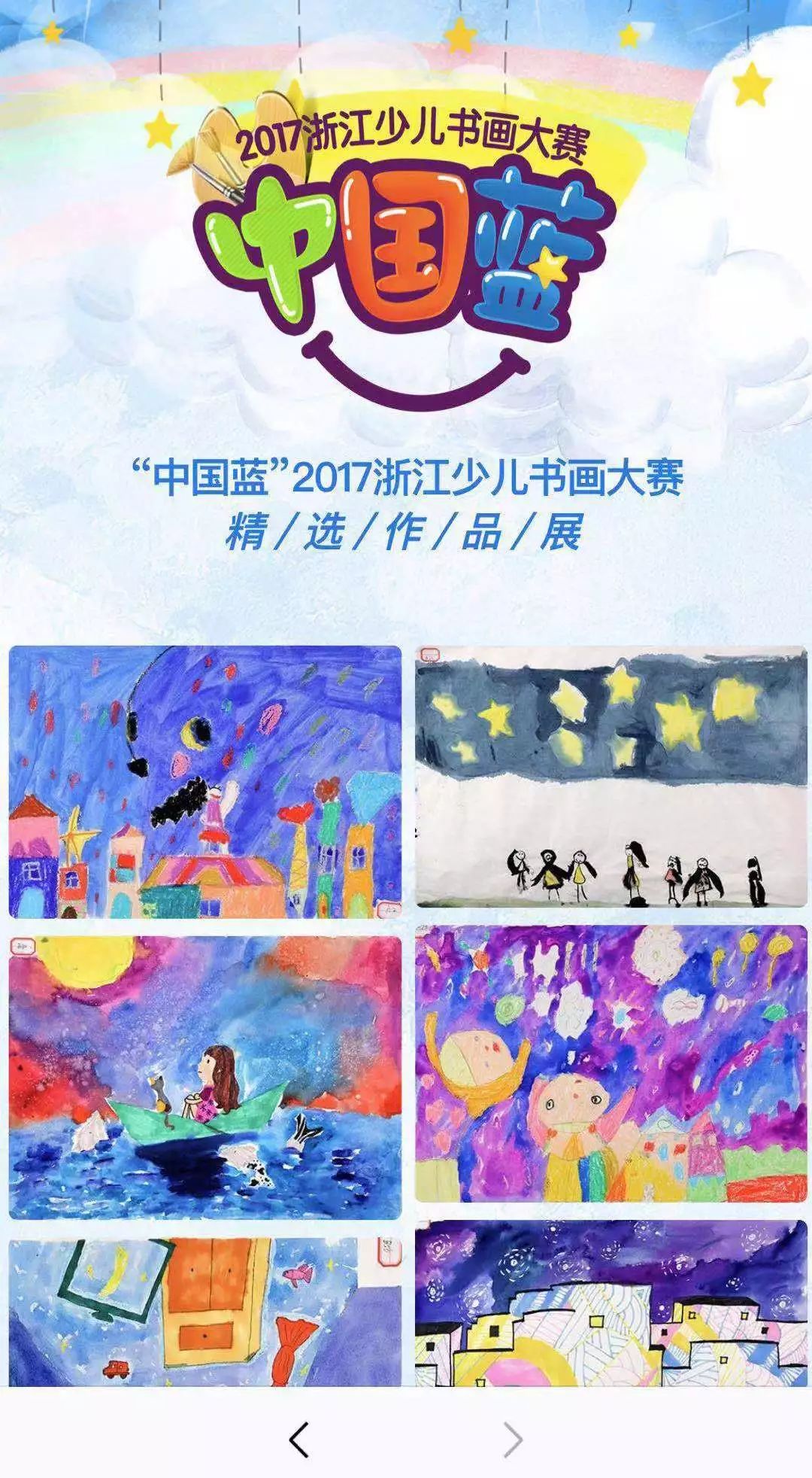 少年儿童主题的书画展,小朋友书画展览