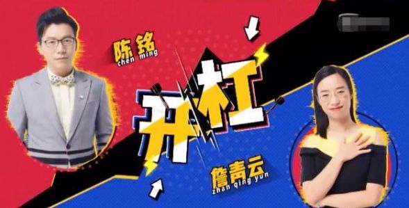 神仙打架是什么节目,神仙打架的神仙节目