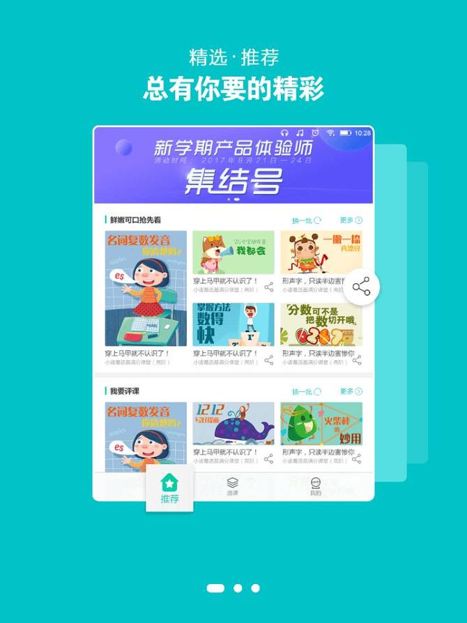 步步高家教机s3对比s3pro配置,步步高家教机s3pro功能介绍