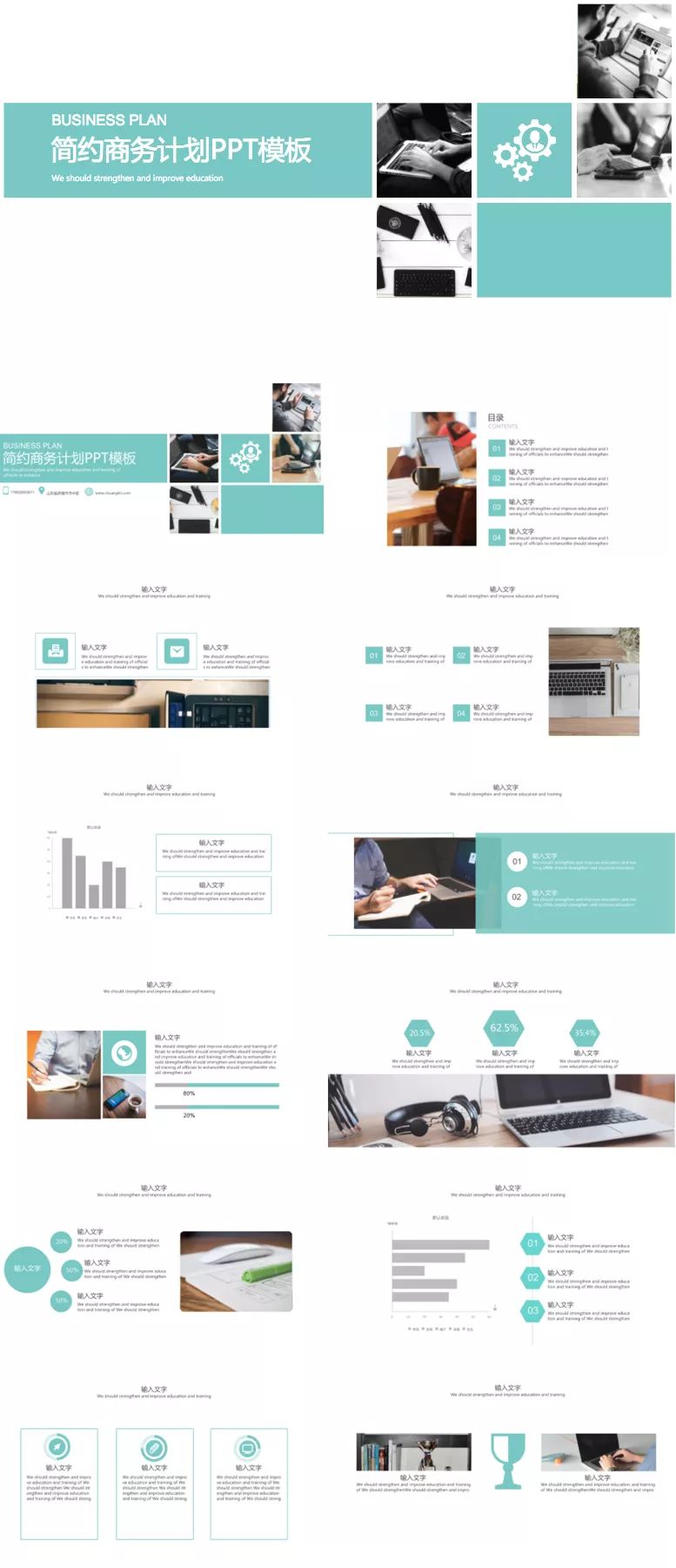 福利ppt制作,无需会员免费ppt模板
