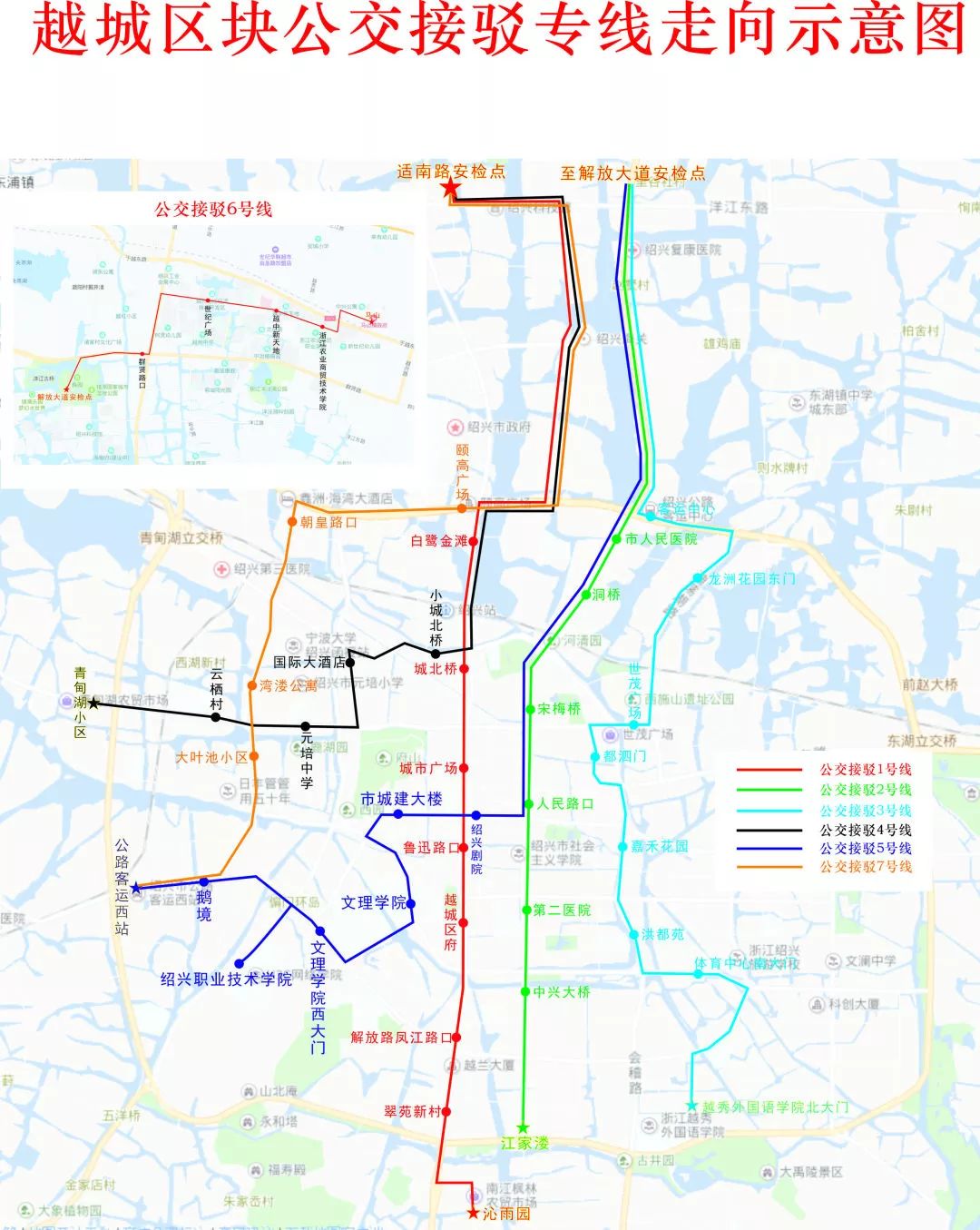 越马公交怎么开通,越马公交免费吗