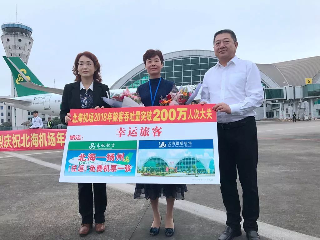 2022航空吞吐量,2019北海机场吞吐量排名