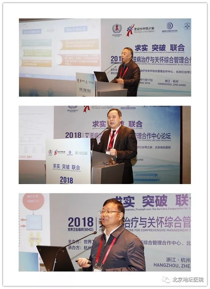 艾滋病防治国际研讨会在京召开,中国艾滋病治愈研究突破消息