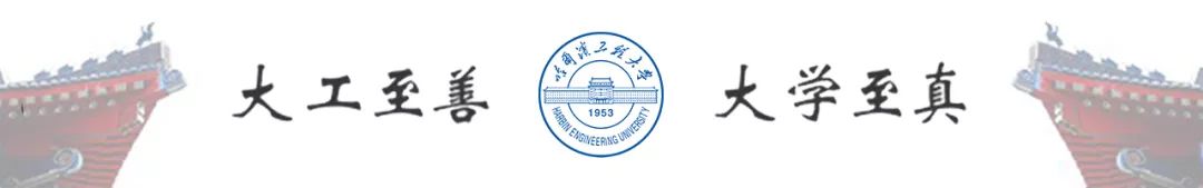 哈工程青岛体育馆,多图来袭