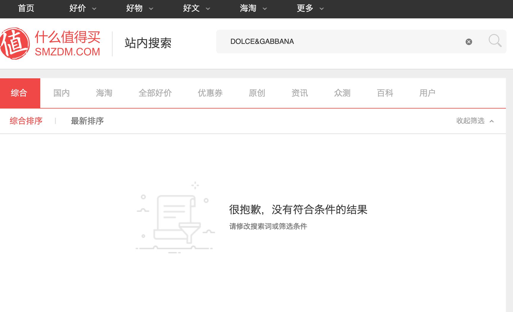 京东回应DG辱华,dg品牌辱华事件