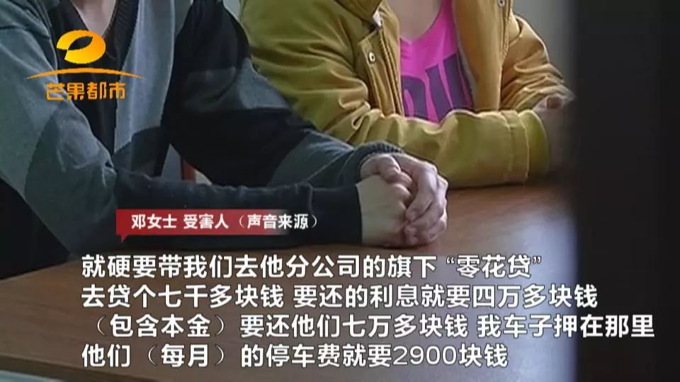 衡阳特大套路贷,套路贷湖南衡阳珠晖