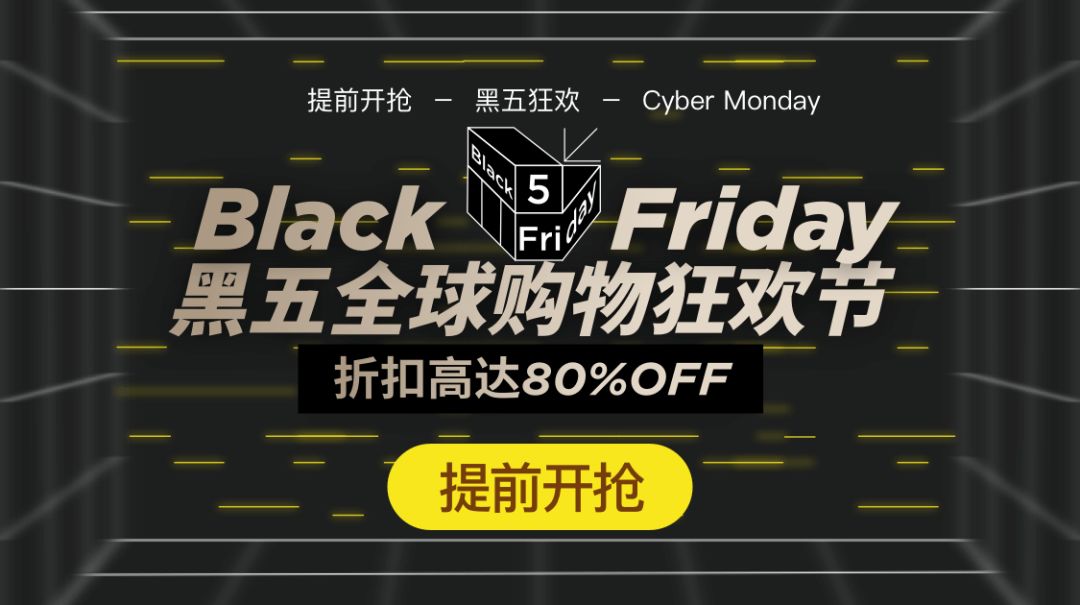 黑五大促所有游戏都打折吗,黑五大促百分之10返利