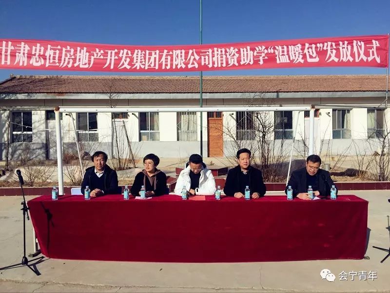 共青团浑源县委开展爱心助学活动,共青团会宁县委