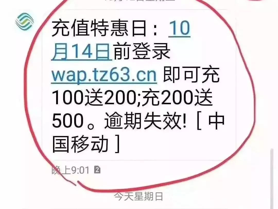 紧急提醒：手机收到“10086”这条短信，千万别点！速转家人