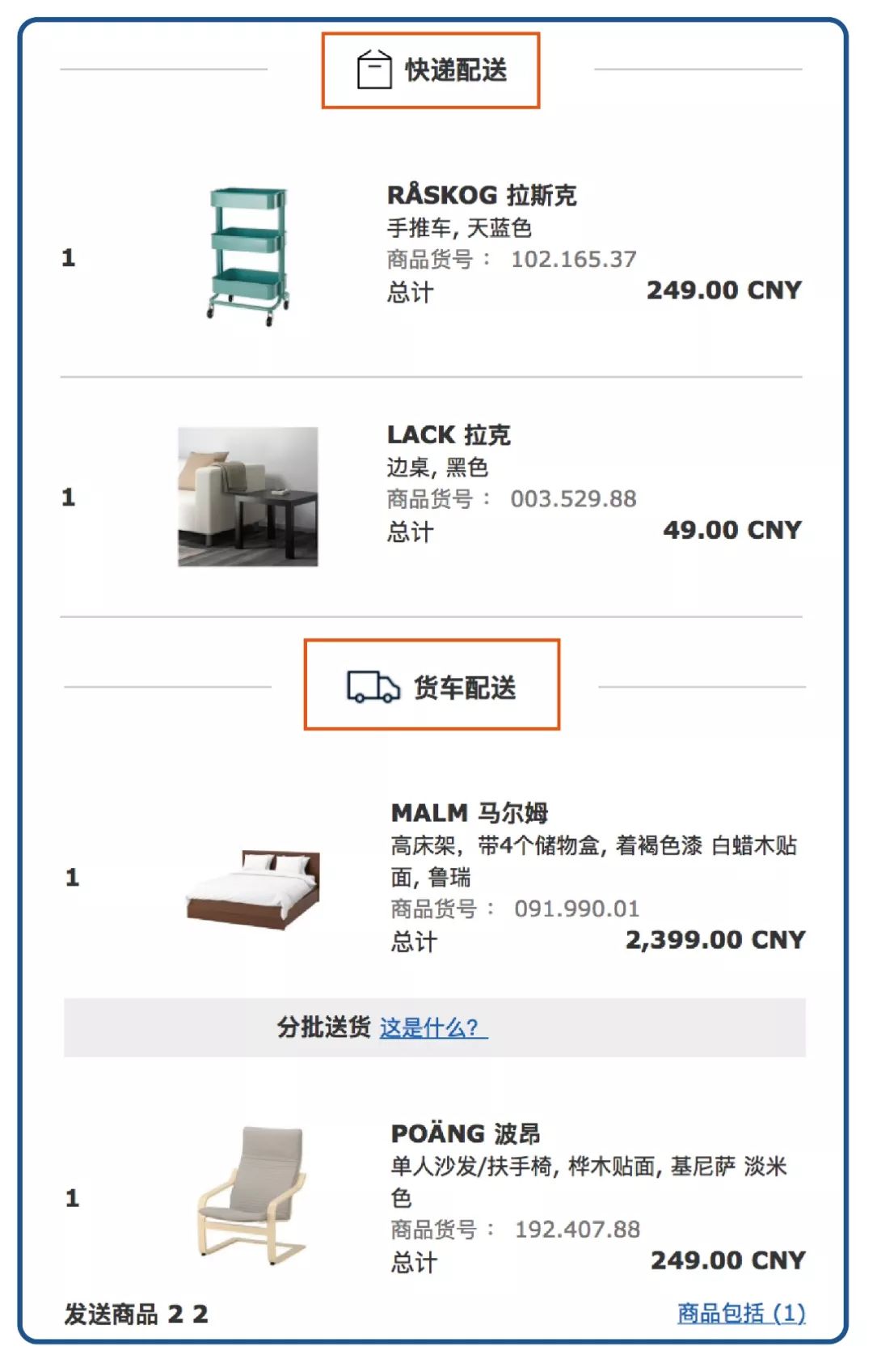 宜家买的大件怎样包邮,宜家买大件能当天提货吗