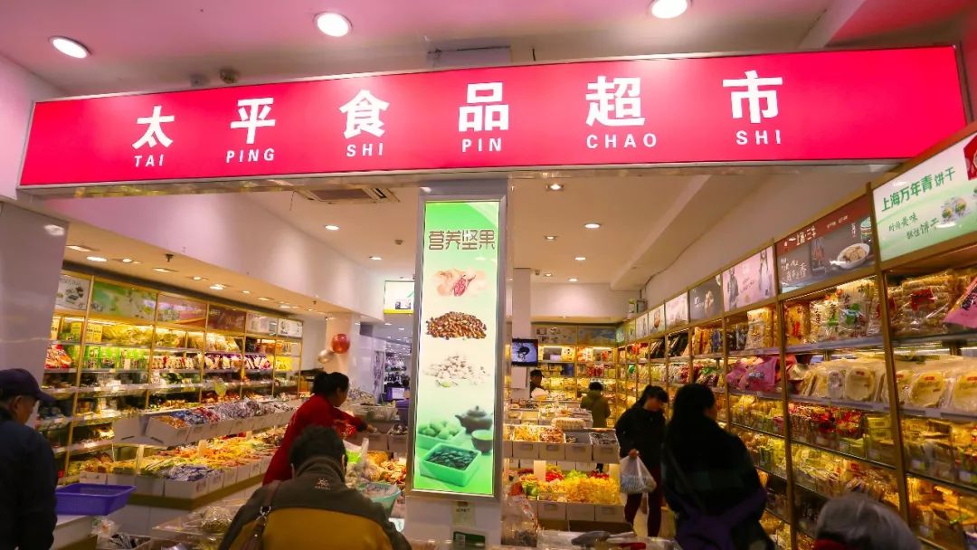 太平商场老年服饰,南京太平商场购物天堂