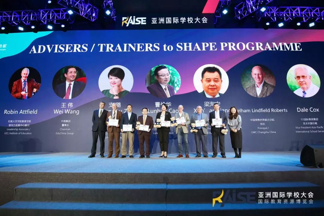 首届RAISE亚洲国际学校大会暨资源博览会成功举办