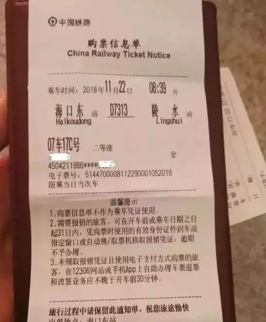 「惠民答卷」别了，纸质火车票！