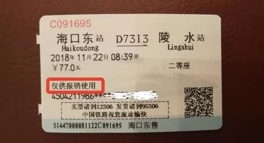 铁路告别纸质火车票,中国铁路取消纸质车票通告