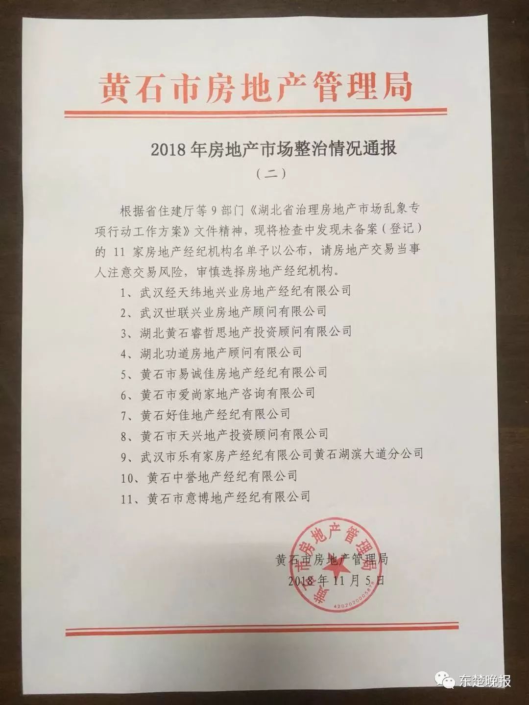房产局显示房屋不可售,市房产局商品房