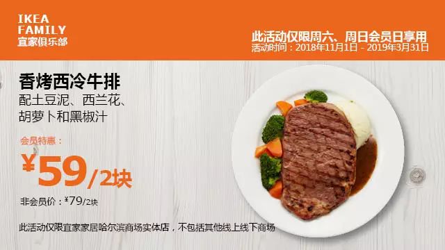 宜家冬季大减价,宜家3.8活动