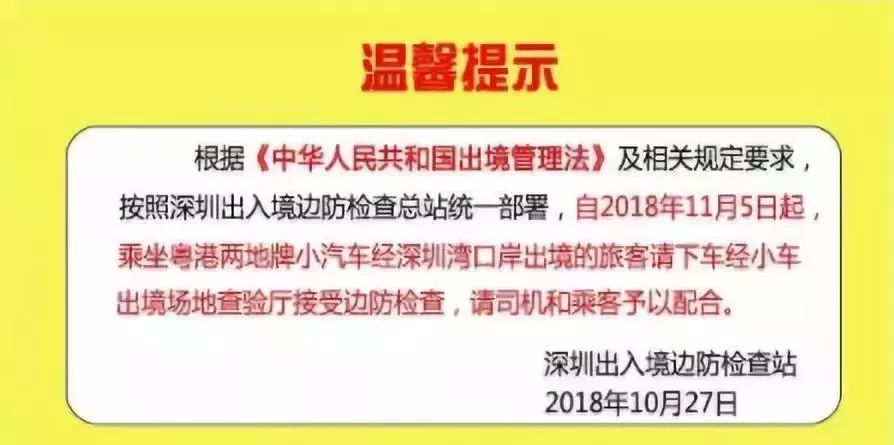 香港过关珠海最新规定,香港过关最新消息官方