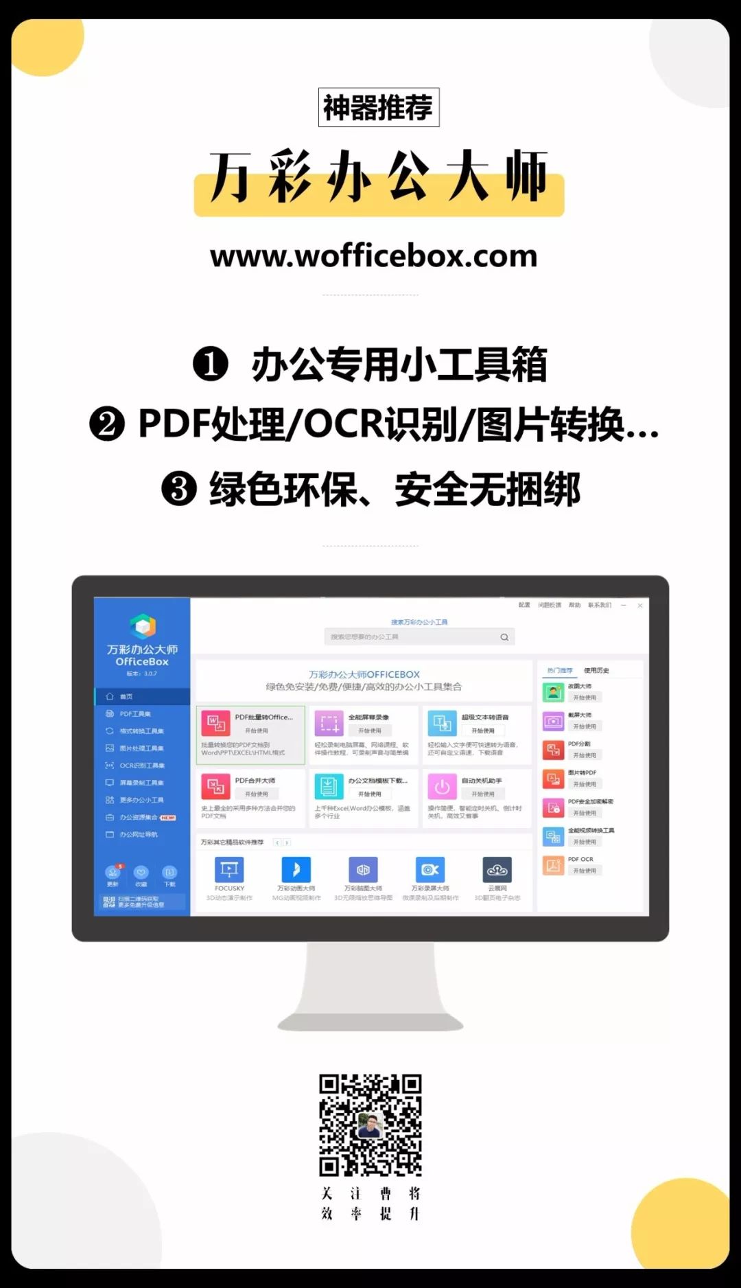 不管了,先收藏吧!20个提升效率的神器!(上)