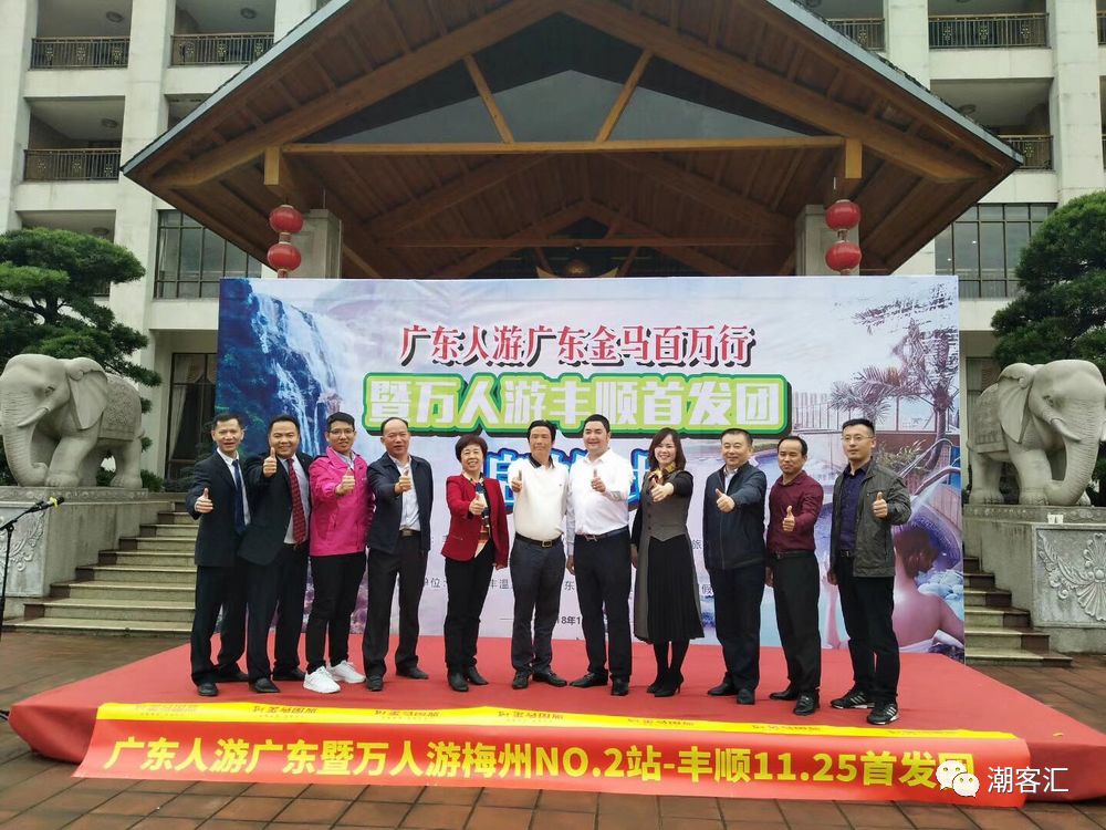 注意了！将有10000人涌入丰顺