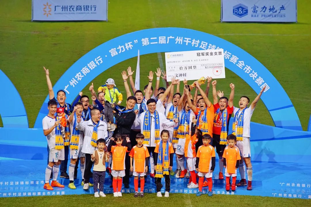 广州市第一届千村足球赛球队名单,广州市千村杯足球最新消息