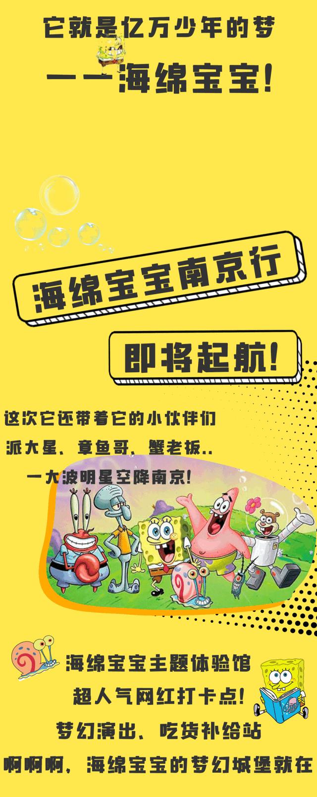 大牌明星！海绵宝宝！餐饮3折！11.30南京这家商场要被挤爆了！