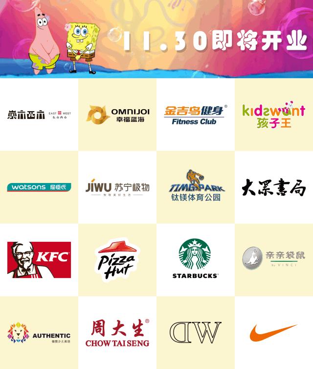 大牌明星！海绵宝宝！餐饮3折！11.30南京这家商场要被挤爆了！